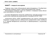 Страница 38