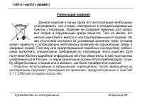 Страница 39