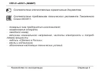 Страница 4