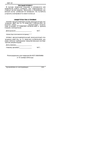 Страница 121