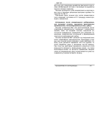 Страница 58
