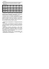 Страница 73