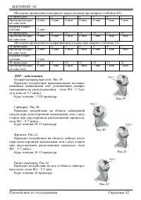 Страница 32