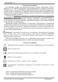Страница 4