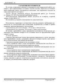 Страница 40