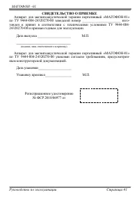 Страница 41