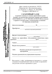 Страница 43