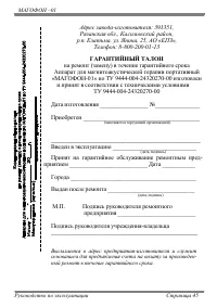 Страница 45