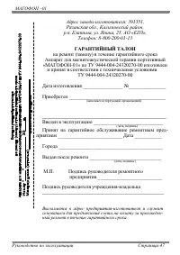 Страница 47
