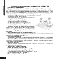 Страница 40