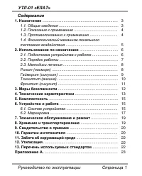Страница 1