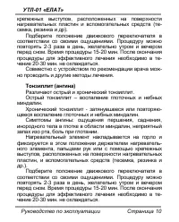 Страница 10