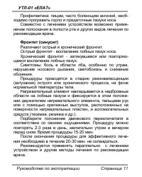 Страница 11