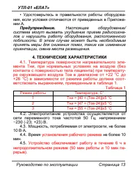 Страница 13