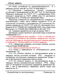 Страница 14