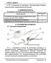 Страница 15