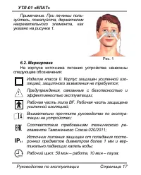 Страница 17