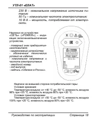 Страница 18