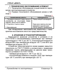 Страница 19