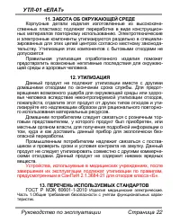 Страница 22