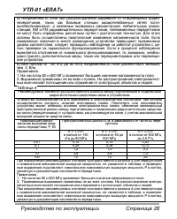 Страница 26