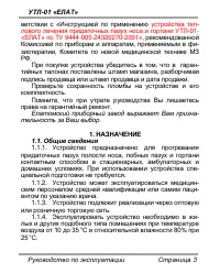 Страница 3