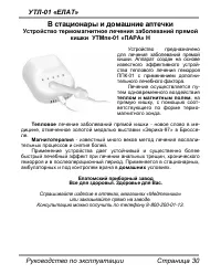 Страница 30