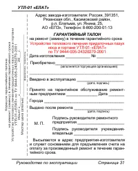 Страница 31