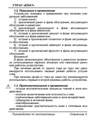 Страница 4