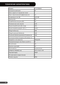 Страница 20