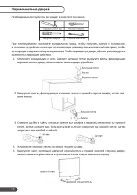 Страница 12
