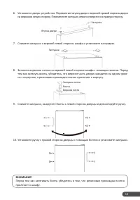 Страница 13