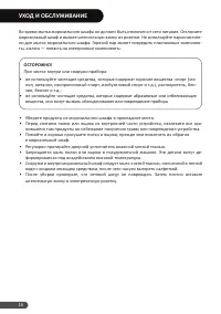 Страница 16