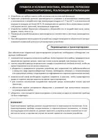 Страница 23