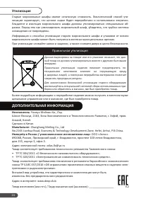Страница 24