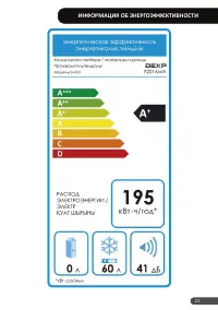 Страница 21