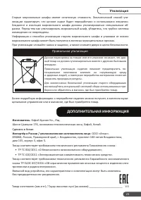 Страница 23