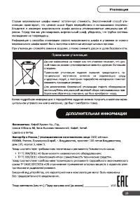 Страница 23