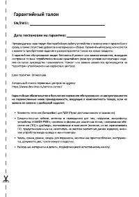 Страница 25