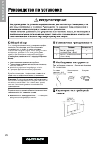 Страница 26