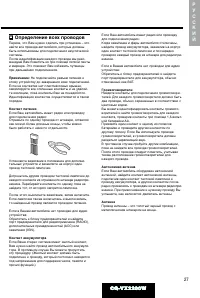 Страница 27