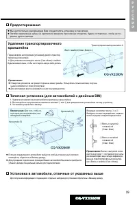 Страница 29