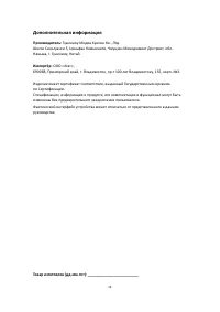 Страница 17