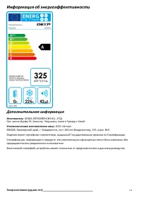 Страница 13