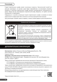 Страница 22