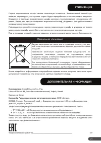 Страница 21