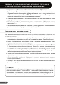 Страница 20