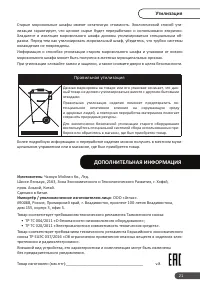 Страница 21