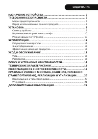 Страница 5