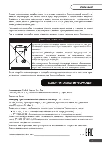 Страница 23